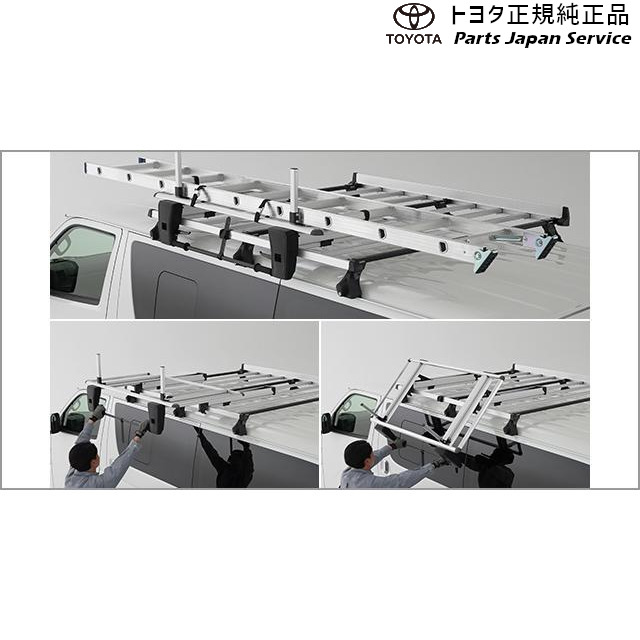 純正 トヨタ TOYOTA 200系ハイエース はしごラック(スライドダウンタイプ) トヨタ TRH2##K GDH2##K TRH2##V GDH2##V TRH2##W TRH2##B GDH2##B 200HIACEWAGON TOYOTA|パーツジャパンサービス店