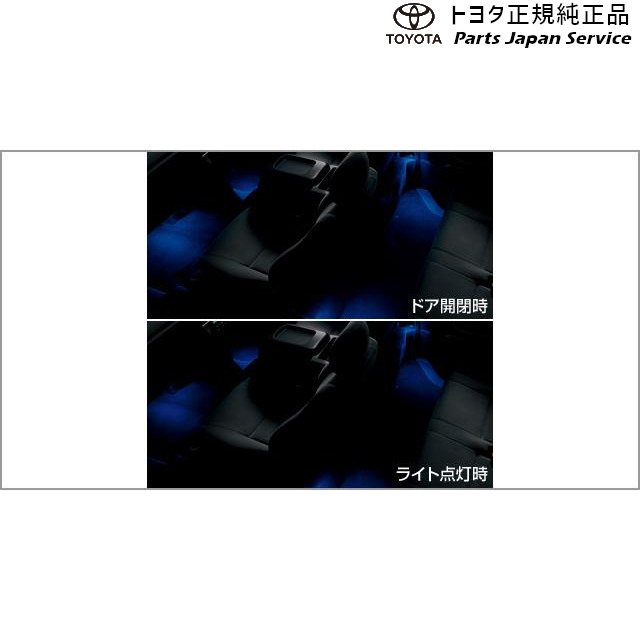純正 トヨタ TOYOTA 200系ハイエース インテリアイルミネーション(2モードタイプ) トヨタ TRH2##K GDH2##K TRH2##V GDH2##V TRH2##W TRH2##B GDH2##B 200HIACEWAGON TOYOTA