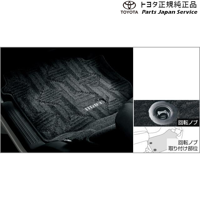 純正 トヨタ TOYOTA 200系ハイエース フロアマット(デラックスタイプ)(コミューターGL用) トヨタ TRH2##K GDH2##K TRH2##V GDH2##V TRH2##W TRH2##B GDH2##B 200HIACEWAGON TOYOTA