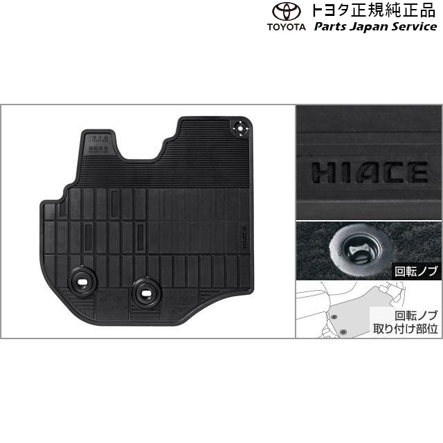 純正 トヨタ TOYOTA 200系ハイエース フロアマット(スタンダードタイプ)(スーパーロング用) トヨタ TRH2##K GDH2##K TRH2##V GDH2##V TRH2##W TRH2##B GDH2##B 200HIACEWAGON TOYOTA