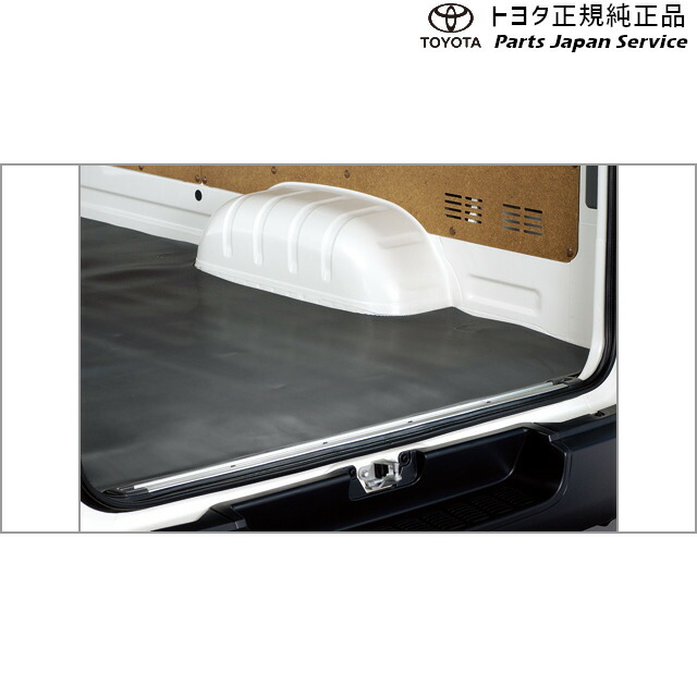 純正 トヨタ TOYOTA 200系ハイエース デッキマット(ロング･3列シート車用) トヨタ TRH2##K GDH2##K TRH2##V GDH2##V TRH2##B GDH2##B TRH2##W 200HIACEWAGON TOYOTA