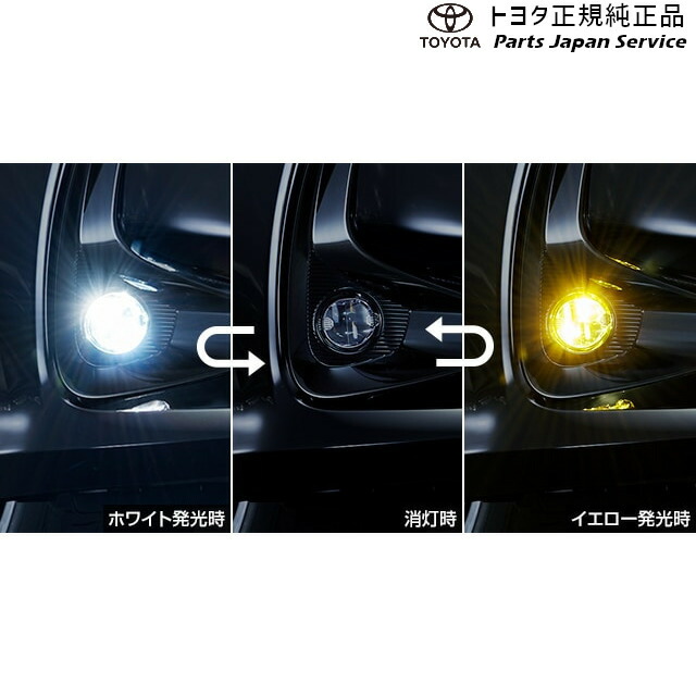 楽天市場】純正 トヨタ TOYOTA 10系ヤリス バイカラーLEDフォグランプ
