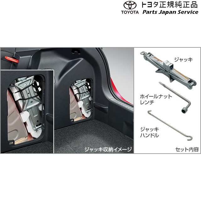 現行シエンタ用　純正ジャッキ＆レンチ、適合テンパータイヤのセット 楽天市場】純正 トヨタ TOYOTA 10系シエンタ ジャッキ&レンチ MXPL10G