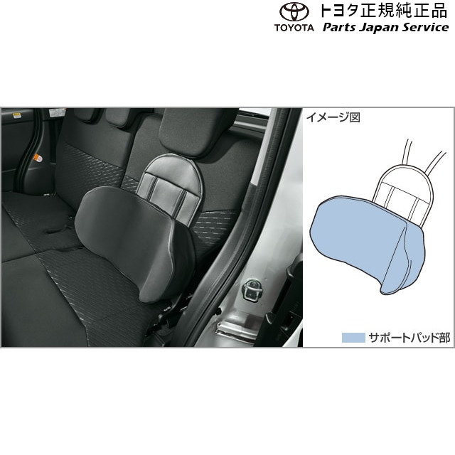 純正 トヨタ TOYOTA 10系ヤリス サイドサポートパッド(汎用タイプ) トヨタ MXPH10 MXPH15 MXPA10 MXPA15 KSP210 10YARIS TOYOTA