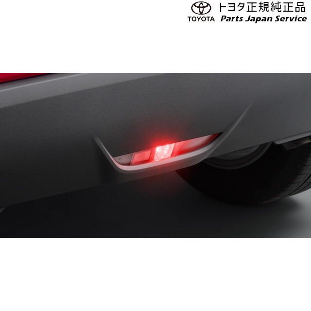 純正 トヨタ TOYOTA 10系ヤリス リヤフォグランプ(設定1) トヨタ MXPH10 MXPH15 MXPA10 MXPA15 KSP210 10YARIS TOYOTA｜パーツジャパンサービス店