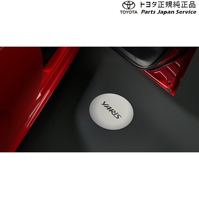 純正 トヨタ TOYOTA 10系ヤリス プロジェクションイルミネーション(フロント左右) トヨタ MXPH10 MXPH15 MXPA10 MXPA15 KSP210 10YARIS TOYOTA