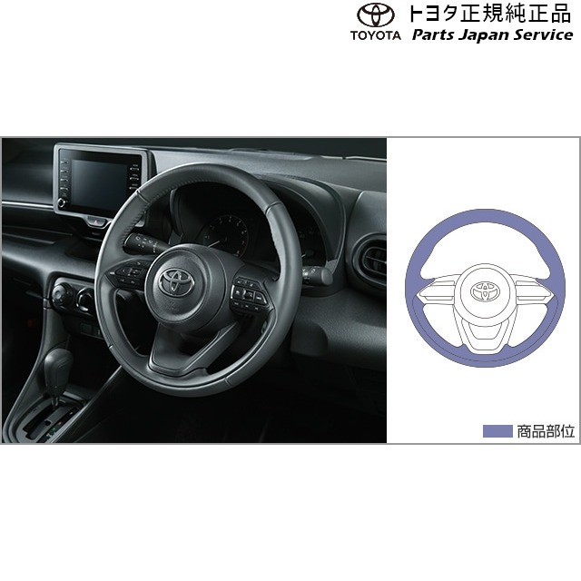 純正 トヨタ TOYOTA 10系ヤリス 革巻きステアリング トヨタ MXPH10 MXPH15 MXPA10 MXPA15 KSP210 10YARIS TOYOTA