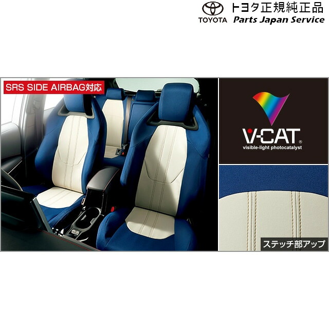 210系カローラスポーツ ドレスアップシートカバー(抗菌機能付) トヨタ ZWE213H NRE210H NRE214H 210COROLLASPORT TOYOTA|パーツジャパンサービス店