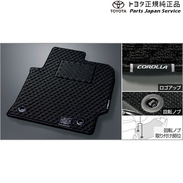 210系カローラスポーツ フロアマット(デラックスタイプ) トヨタ ZWE213H NRE210H NRE214H 210COROLLASPORT TOYOTA