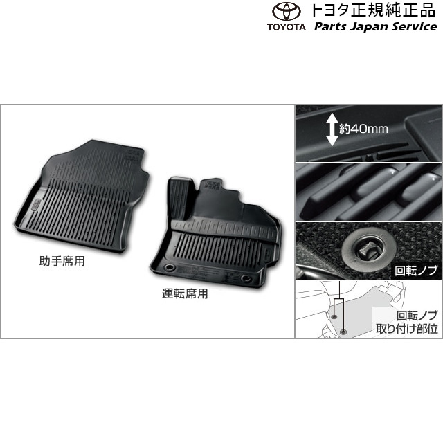 210系カローラスポーツ スノー･レジャー用フロアマット(縁高タイプ)(運転席･助手席) トヨタ ZWE213H NRE210H NRE214H 210COROLLASPORT TOYOTA｜パーツジャパンサービス店