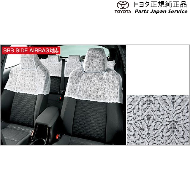 210系カローラスポーツ ハーフシートカバー(ラグジュアリータイプ) トヨタ ZWE219H 210COROLLASPORT TOYOTA|パーツジャパンサービス店