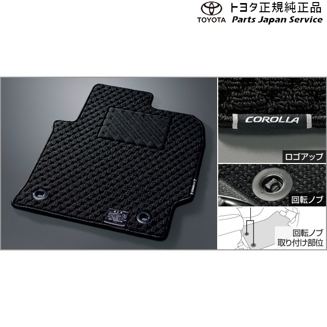 210系カローラスポーツ フロアマット(デラックスタイプ) トヨタ ZWE219H MZEA12H 210COROLLASPORT TOYOTA