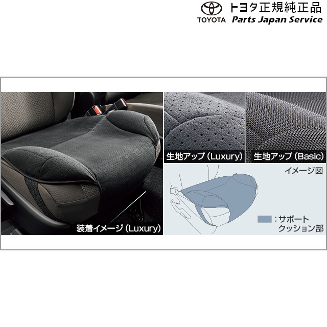 210系カローラスポーツ 安心ドライブサポートクッション(ラグジュアリータイプ) トヨタ ZWE219H MZEA12H 210COROLLASPORT TOYOTA 5,857円