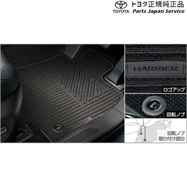 純正 トヨタ TOYOTA 80系ハリアー フロアマット(ロイヤルタイプ) トヨタ MXUA80 MXUA85 AXUH80 AXUH85 AXUP85 80HARRIER TOYOTA