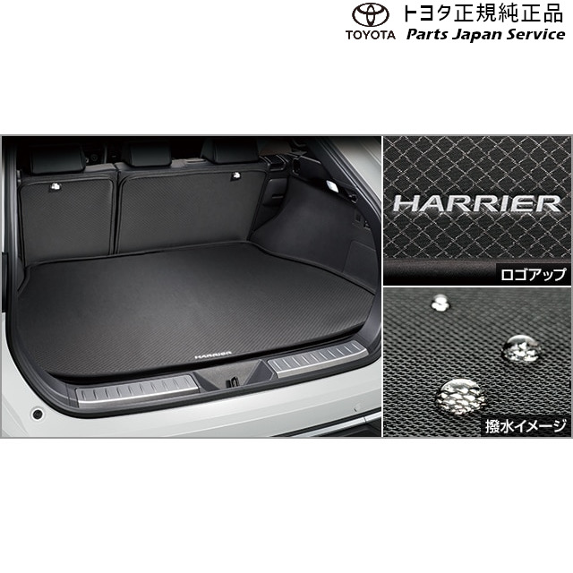 楽天市場】純正 トヨタ TOYOTA 80系ハリアー ラゲージソフトトレイ