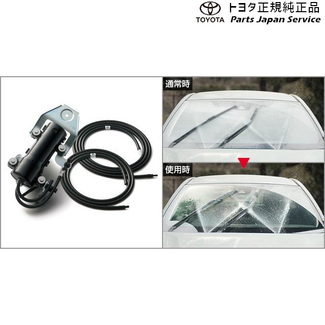 80系ハリアー 霜取りウォッシャー トヨタ MXUA80 MXUA85 AXUH80 AXUH85 AXUP85 80HARRIER TOYOTA