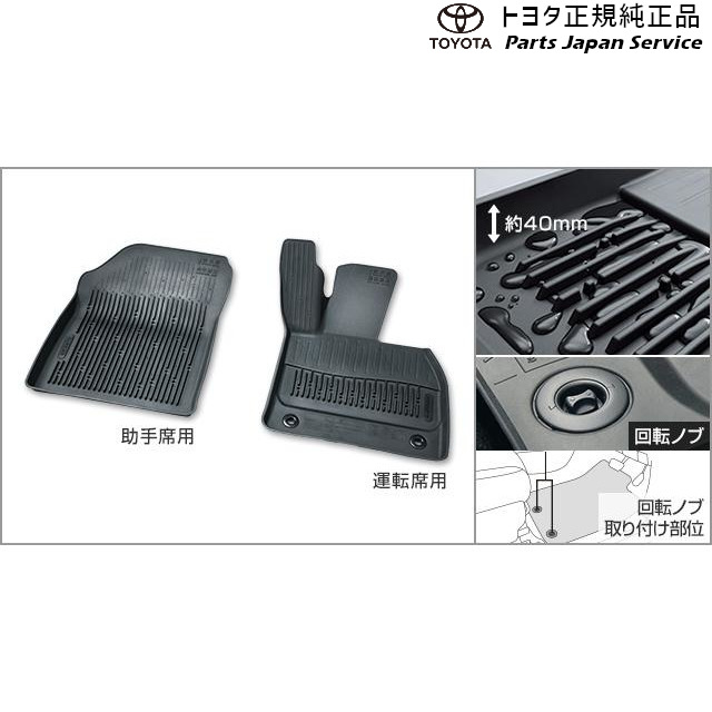 80系ハリアー スノー･レジャー用フロアマット(縁高タイプ)(運転席･助手席) トヨタ MXUA80 MXUA85 AXUH80 AXUH85 AXUP85 80HARRIER TOYOTA
