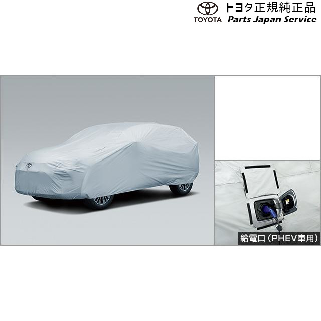80系ハリアー カーカバー(防炎タイプ) トヨタ MXUA80 MXUA85 AXUH80 AXUH85 AXUP85 80HARRIER TOYOTA｜パーツジャパンサービス店 16,783円