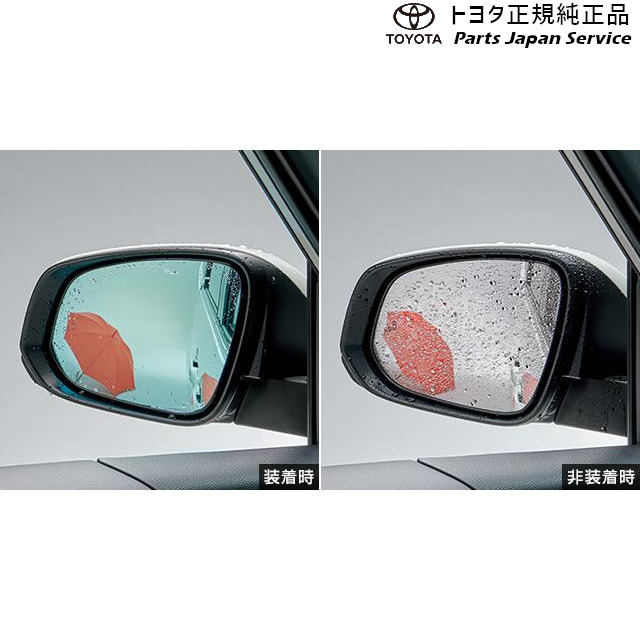 純正 トヨタ TOYOTA 90系ヴォクシー レインクリアリングブルーミラー トヨタ ZWR90W ZWR95W MZRA90W MZRA95W ZWR92W MZRA92W 90VOXY TOYOTA 15,223円