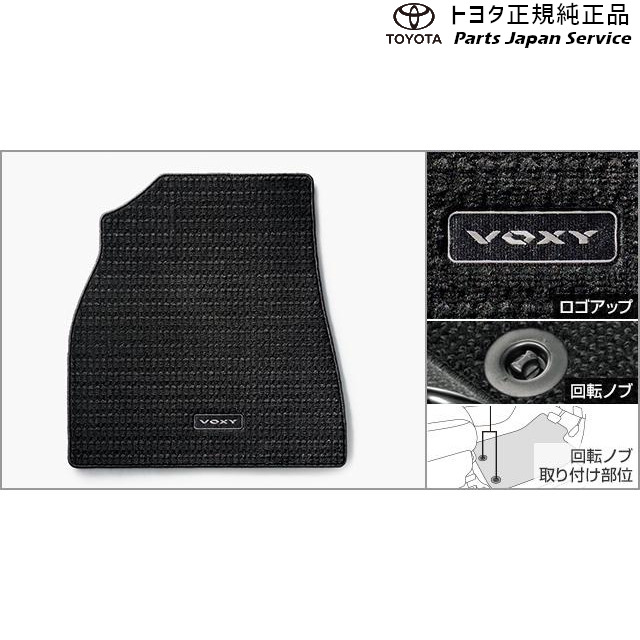 純正 トヨタ TOYOTA 90系ヴォクシー フロアマット(デラックスタイプ) トヨタ ZWR90W ZWR95W MZRA90W MZRA95W ZWR92W MZRA92W 90VOXY TOYOTA