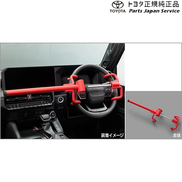 純正 トヨタ TOYOTA 90系ヴォクシー ハンドルロック トヨタ ZWR90W ZWR95W MZRA90W MZRA95W ZWR92W MZRA92W 90VOXY TOYOTA