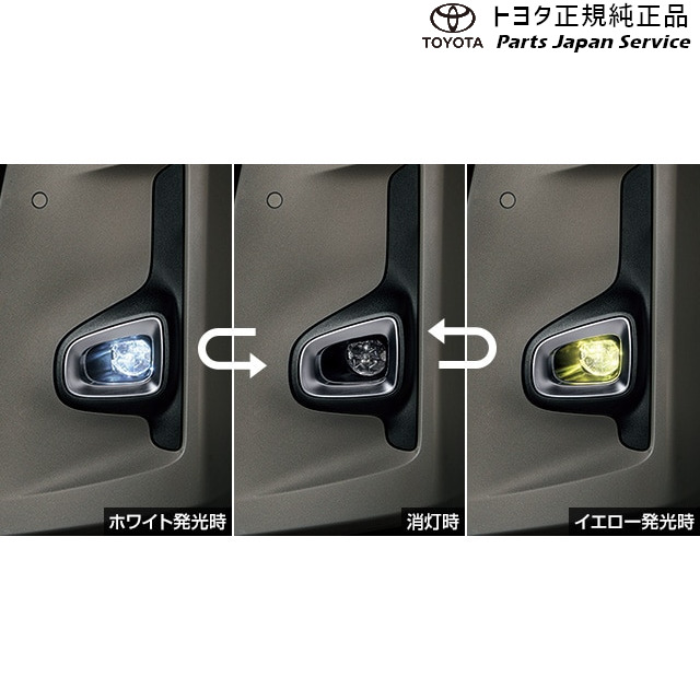 純正 トヨタ TOYOTA 90系ノア バイカラーLEDフォグランプ(切り替え式)(設定1) トヨタ ZWR90W ZWR95W MZRA90W MZRA95W ZWR92W MZRA92W MZRA97W 90NOAH TOYOTA|パーツジャパンサービス店