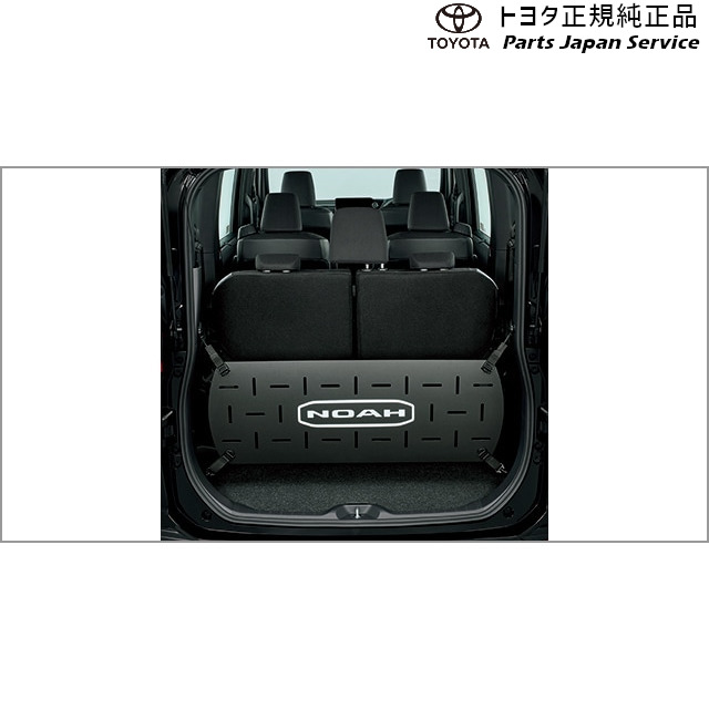 楽天市場】TOYOTA トヨタ 純正 ラゲージフェンス 08241-28140 / ノア