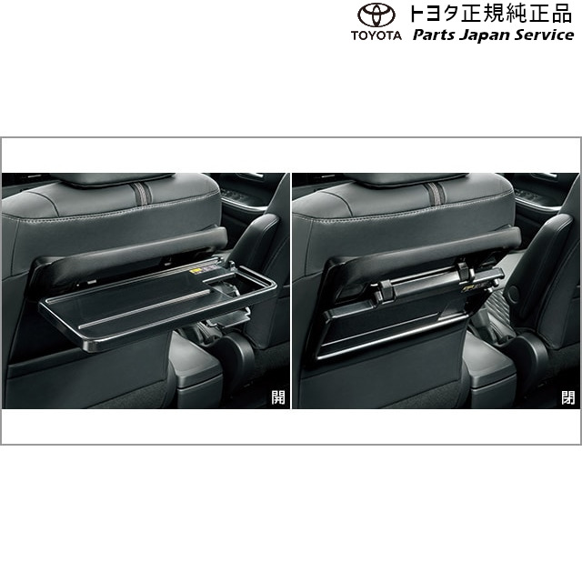 楽天市場】純正 トヨタ TOYOTA 90系ヴォクシー シートバックテーブル