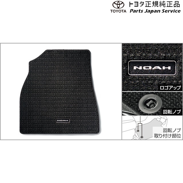 純正 トヨタ TOYOTA 90系ノア フロアマット(デラックスタイプ) トヨタ ZWR90W ZWR95W MZRA90W MZRA95W ZWR92W MZRA92W MZRA97W 90NOAH TOYOTA