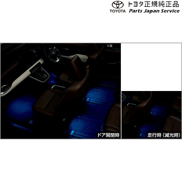 純正 トヨタ TOYOTA 90系ノア インテリアイルミネーション(ブルー) トヨタ ZWR90W ZWR95W MZRA90W MZRA95W ZWR92W MZRA92W MZRA97W 90NOAH TOYOTA