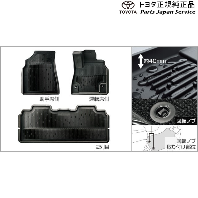 純正 トヨタ TOYOTA 90系ノア スノー･レジャー用フロアマット(縁高タイプ)(フロント･リヤ2列目セット) トヨタ ZWR90W ZWR95W MZRA90W MZRA95W ZWR92W MZRA92W MZRA97W 90NOAH TOYOTA