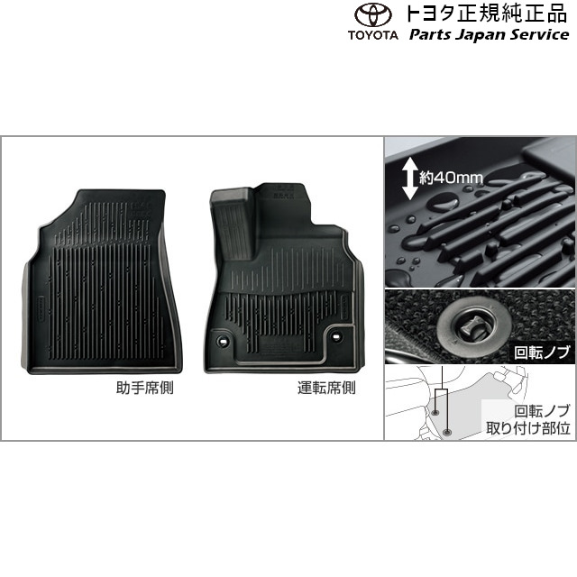 純正 トヨタ TOYOTA 90系ノア スノー･レジャー用フロアマット(縁高タイプ)(運転席･助手席) トヨタ ZWR90W ZWR95W MZRA90W MZRA95W ZWR92W MZRA92W MZRA97W 90NOAH TOYOTA｜パーツジャパンサービス店