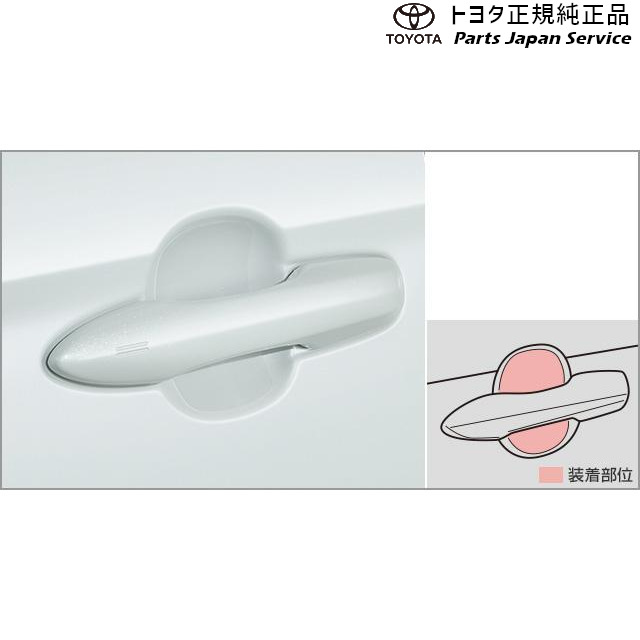 純正 トヨタ TOYOTA 90系ノア プロテクションフィルム(ドアハンドル) トヨタ ZWR90W ZWR95W MZRA90W MZRA95W 90NOAH TOYOTA