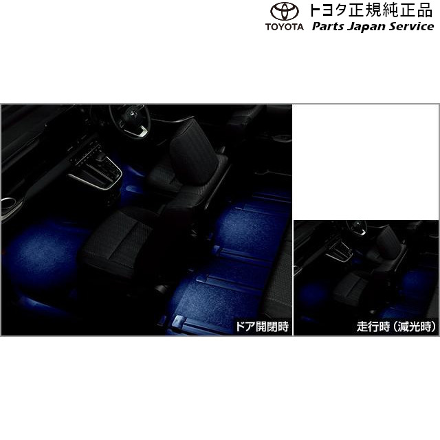 純正 トヨタ TOYOTA 90系ノア インテリアイルミネーション(ブルー) トヨタ ZWR90W ZWR95W MZRA90W MZRA95W 90NOAH TOYOTA