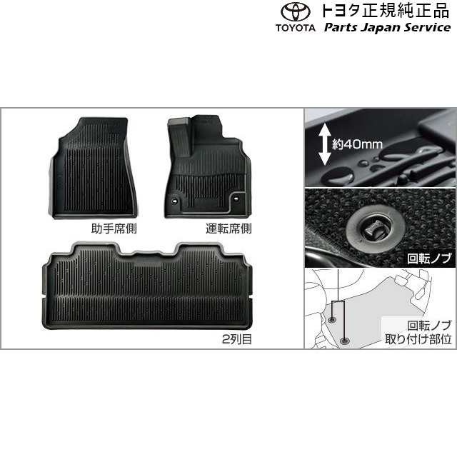 純正 トヨタ TOYOTA 90系ノア スノー･レジャー用フロアマット(縁高タイプ) トヨタ ZWR90W ZWR95W MZRA90W MZRA95W 90NOAH TOYOTA