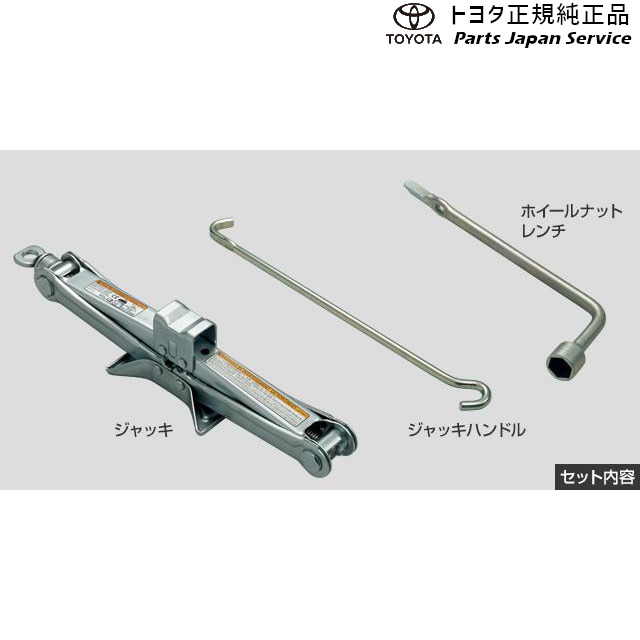 純正 トヨタ TOYOTA 90系ノア ジャッキ&レンチ トヨタ ZWR90W ZWR95W MZRA90W MZRA95W 90NOAH TOYOTA