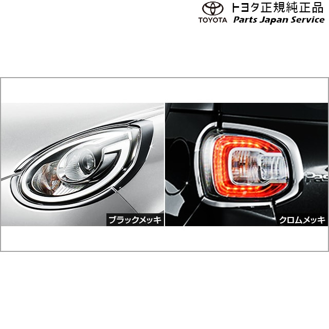 700系パッソ ブラックメッキパック トヨタ M700A M710A 700PASSO TOYOTA