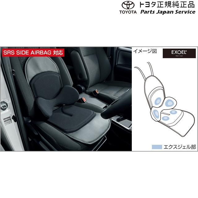 700系パッソ ランバーサポートクッション(汎用タイプ) トヨタ M700A M710A 700PASSO TOYOTA