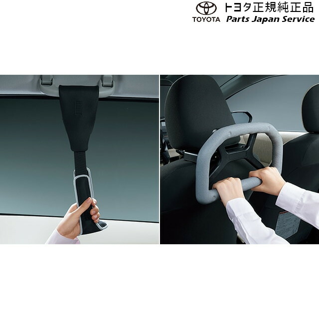 700系パッソ 同乗者サポートパッケージ トヨタ M700A M710A 700PASSO TOYOTA 13,845円