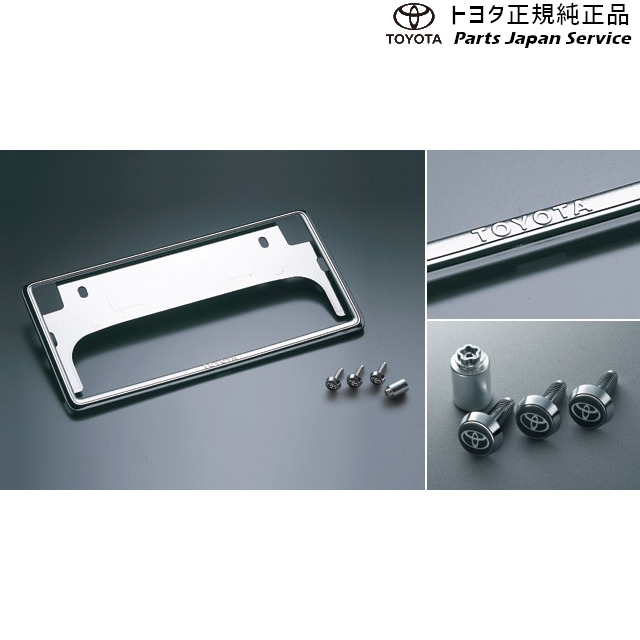 700系パッソ 盗難防止機能付ナンバーフレームセット(デラックス) トヨタ M700A M710A 700PASSO TOYOTA