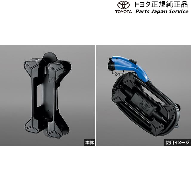 楽天市場】TOYOTA トヨタ 純正 充電ケーブルホルダー G926W-47010