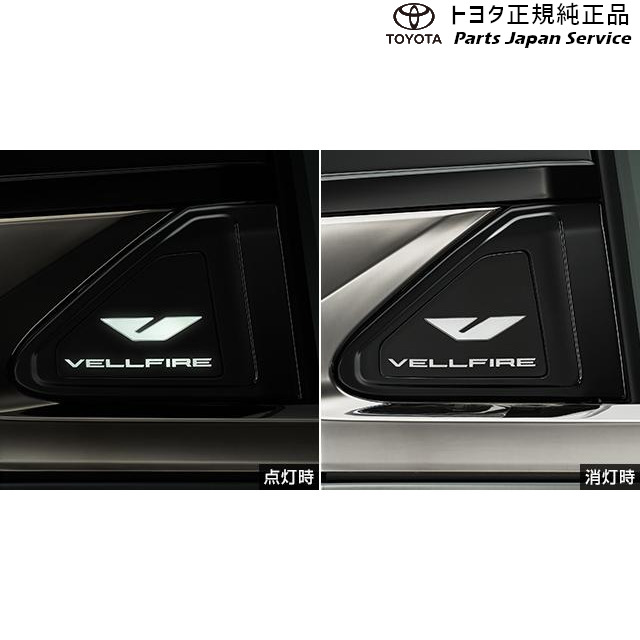 楽天市場】TOYOTA トヨタ 純正 サイドエンブレムイルミネーション