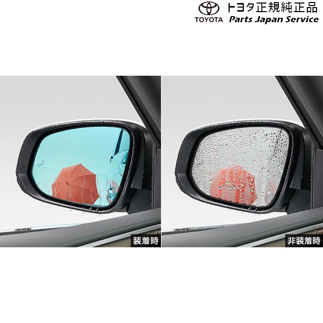 純正 トヨタ TOYOTA 40系ヴェルファイア レインクリアリングブルーミラー トヨタ AAHP45W AAHH40W AAHH45W TAHA40W TAHA45W 40VELLFIRE TOYOTA