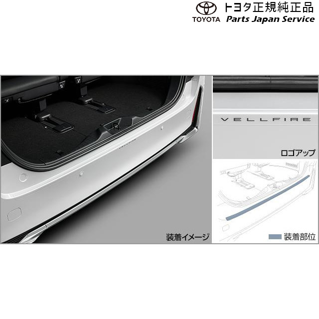 純正 トヨタ TOYOTA 40系ヴェルファイア プロテクションフィルム(リヤバンパー) トヨタ AAHP45W AAHH40W AAHH45W TAHA40W TAHA45W 40VELLFIRE TOYOTA