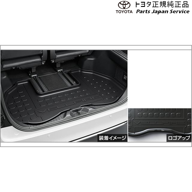 純正 トヨタ TOYOTA 40系ヴェルファイア ラゲージトレイ トヨタ AAHP45W AAHH40W AAHH45W TAHA40W TAHA45W 40VELLFIRE TOYOTA