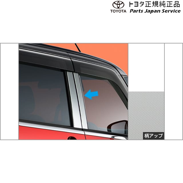 純正 トヨタ TOYOTA 900系ルーミー ピラーガーニッシュ(メッキ調) トヨタ M910A M900A 900ROOMY TOYOTA｜パーツジャパンサービス店