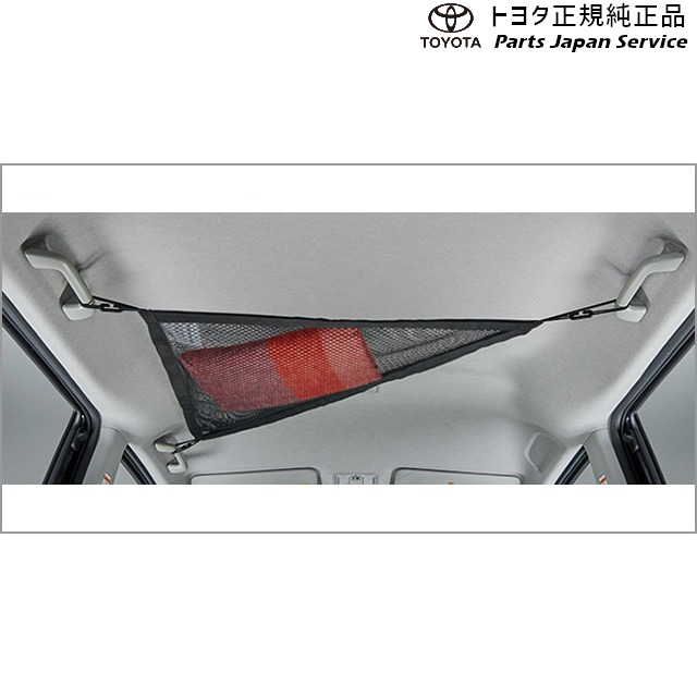 純正 トヨタ TOYOTA 900系ルーミー ルーフネット トヨタ M910A M900A 900ROOMY TOYOTA｜パーツジャパンサービス店