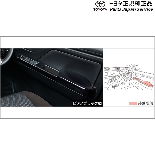 純正 トヨタ TOYOTA 900系ルーミー インテリアパネル(スイッチベース) トヨタ M910A M900A 900ROOMY TOYOTA|パーツジャパンサービス店