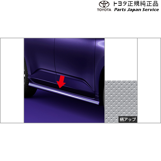 純正 トヨタ TOYOTA 900系ルーミー サイドアンダーストライプ(メッキ調) トヨタ M910A M900A 900ROOMY TOYOTA
