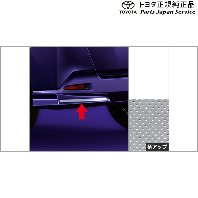 純正 トヨタ TOYOTA 900系ルーミー リヤアンダーストライプ(メッキ調) トヨタ M910A M900A 900ROOMY TOYOTA